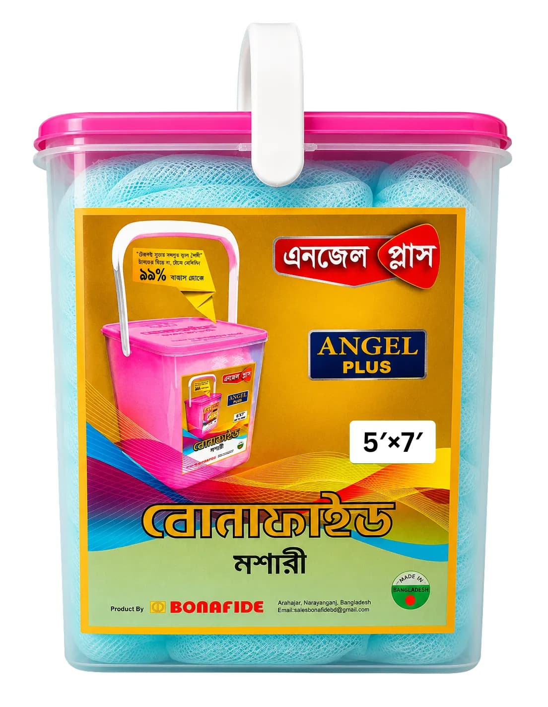 Premium Angel Plus Mosquito Net 5×7 Feet